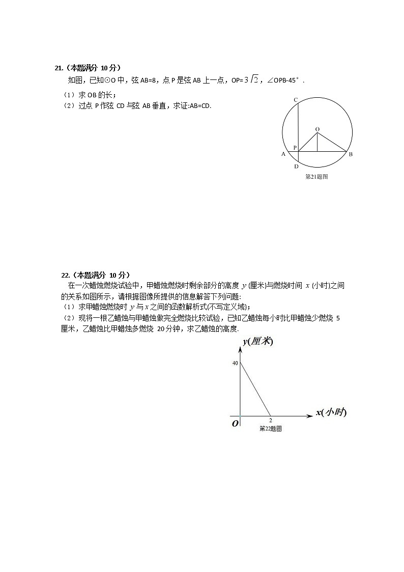 2022年上海市浦东新区初三6月线下中考二模数学试卷（含答案）03