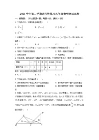 2022年上海市静安区初三6月线下中考二模数学试卷（含详解）