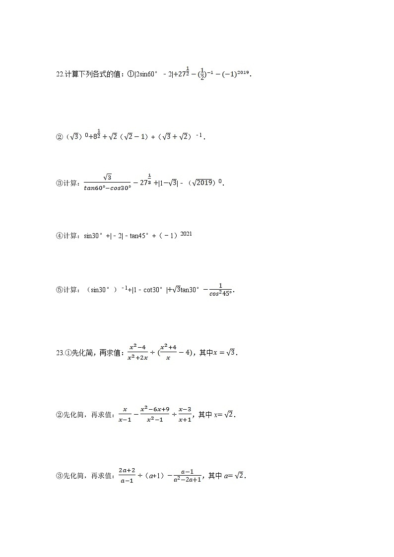 初三数学《数与式》单元测试（含答案）第3页