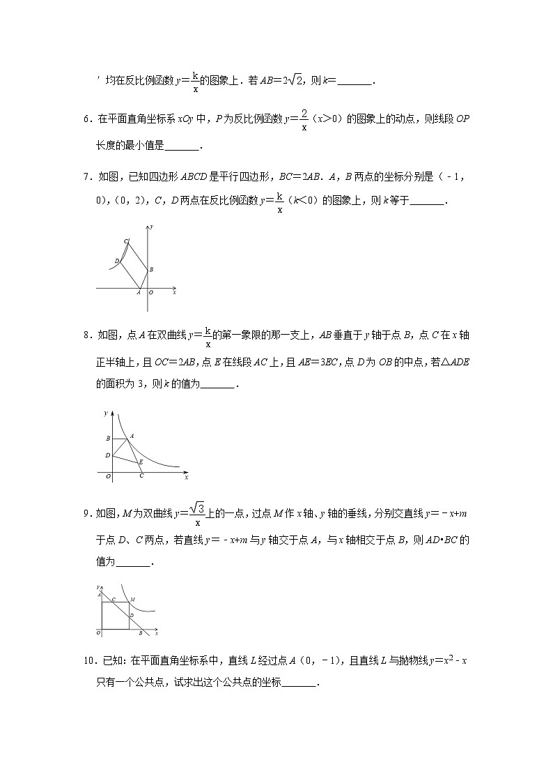 2021年中考一轮复习数学《函数填空压轴题》专项突破训练（含答案）第2页