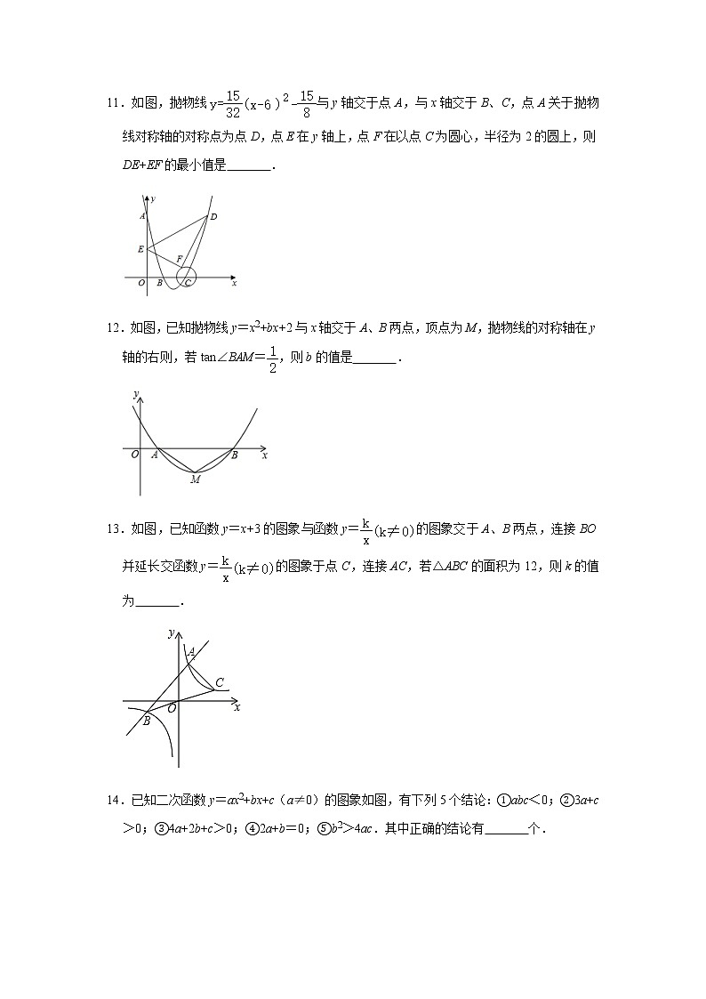 2021年中考一轮复习数学《函数填空压轴题》专项突破训练（含答案）第3页