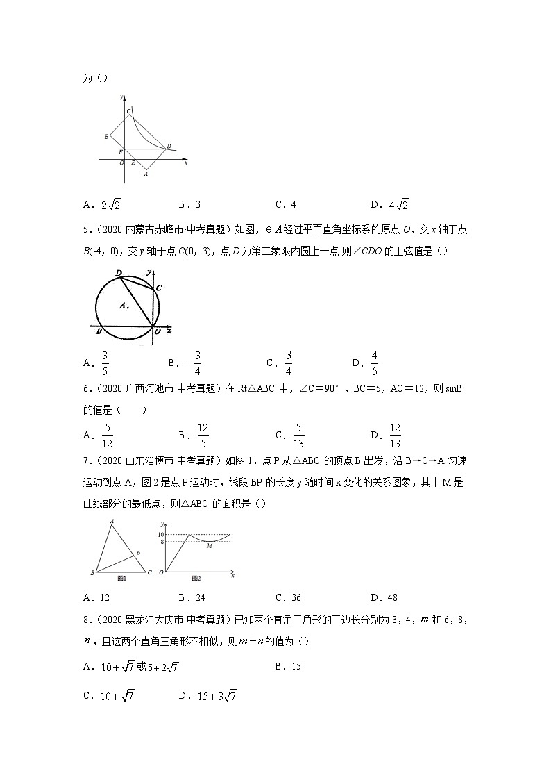 2021年中考数学专题测试23 勾股定理第2页