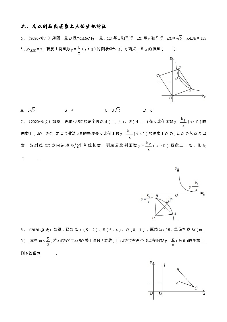 江苏2020年数学中考压轴题集锦第3页