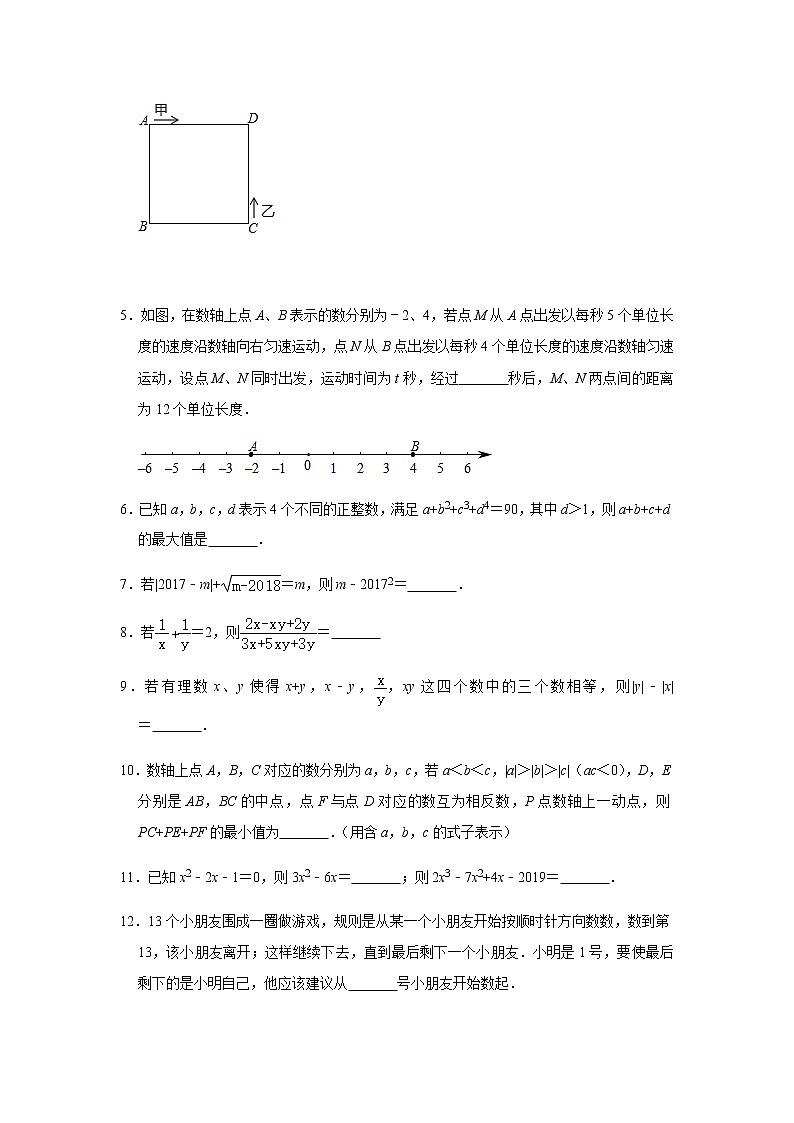 2021年中考一轮复习数学《数与式填空压轴题》专项突破训练（含答案）第2页