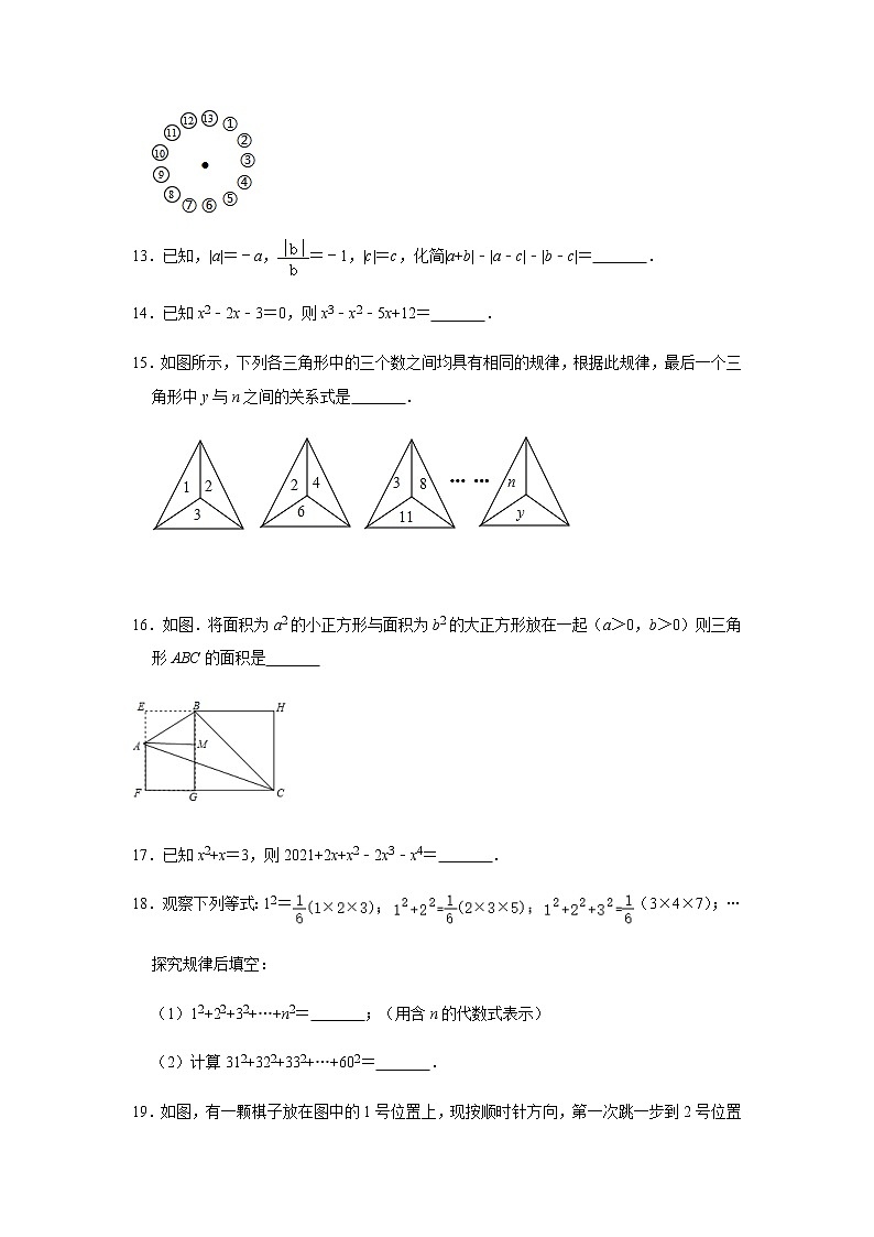 2021年中考一轮复习数学《数与式填空压轴题》专项突破训练（含答案）第3页