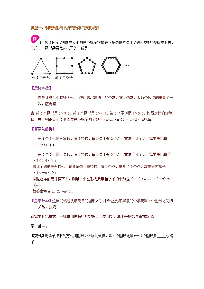 2021年中考数学复习之压轴题专题06 数形结合型问题第2页