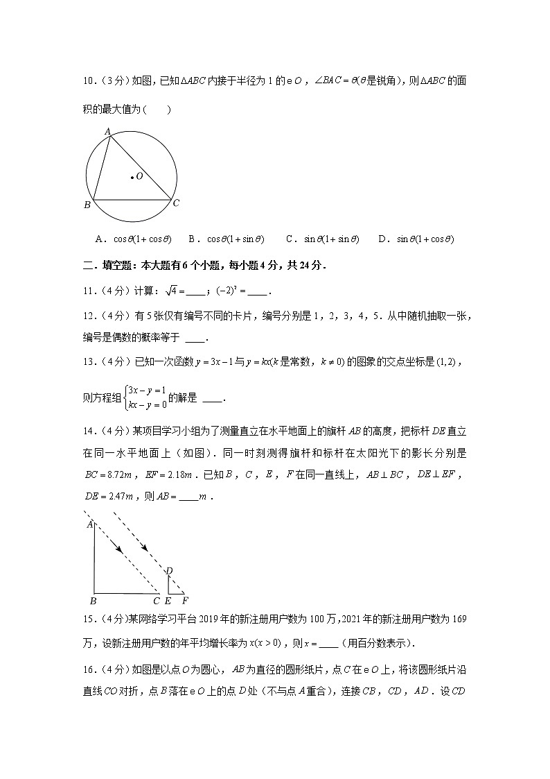 2022年浙江省杭州市中考数学试卷03
