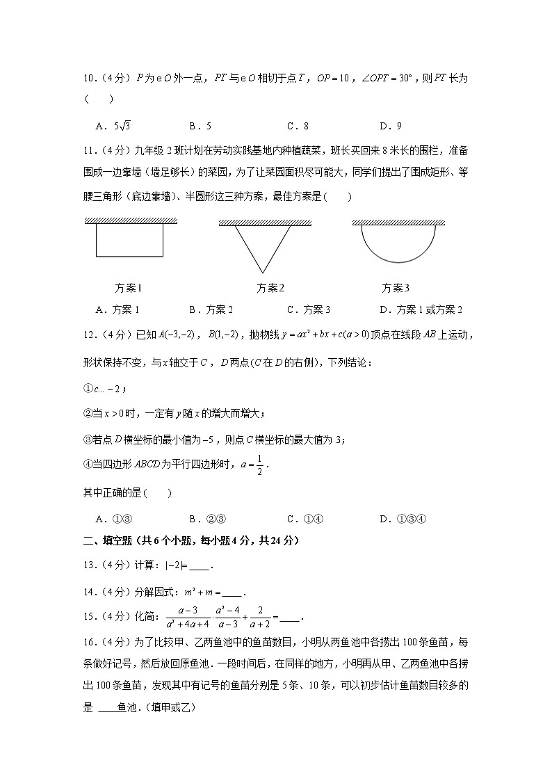 2022年四川省自贡市中考数学试卷03