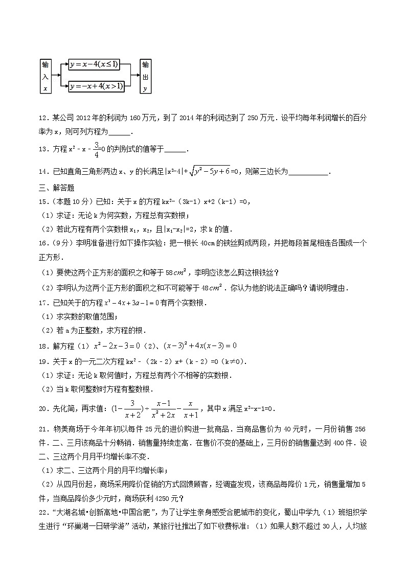 人教版九年级数学上册第21章一元二次方程同步练习1同步练习含答案02