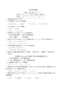 初中数学人教版九年级上册21.1 一元二次方程精练