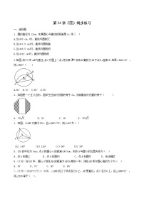 人教版九年级上册24.1.1 圆复习练习题