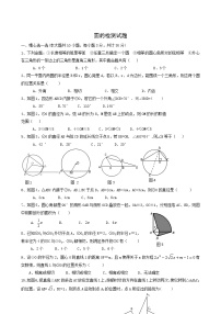 初中数学人教版九年级上册24.1.1 圆习题