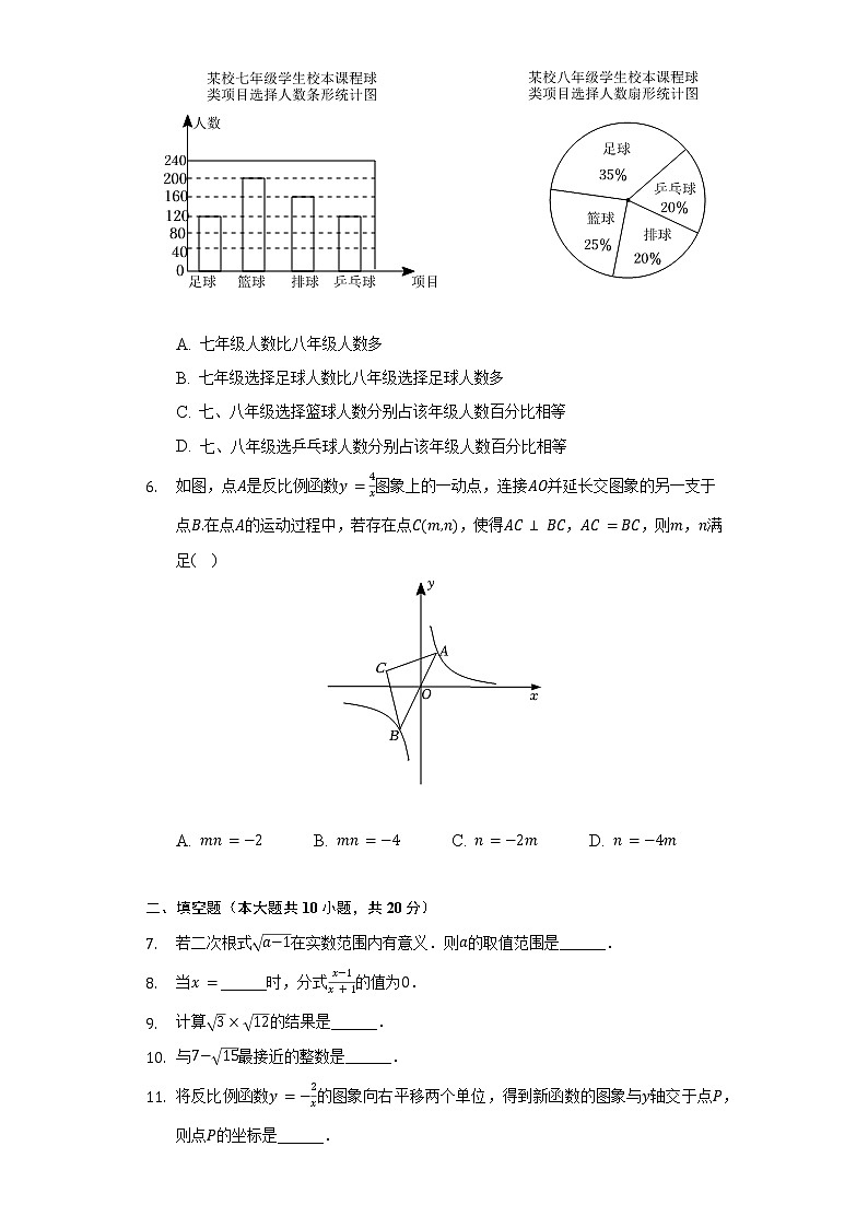 2021-2022学年江苏省南京市鼓楼区八年级（下）期末数学试卷（含解析）第2页