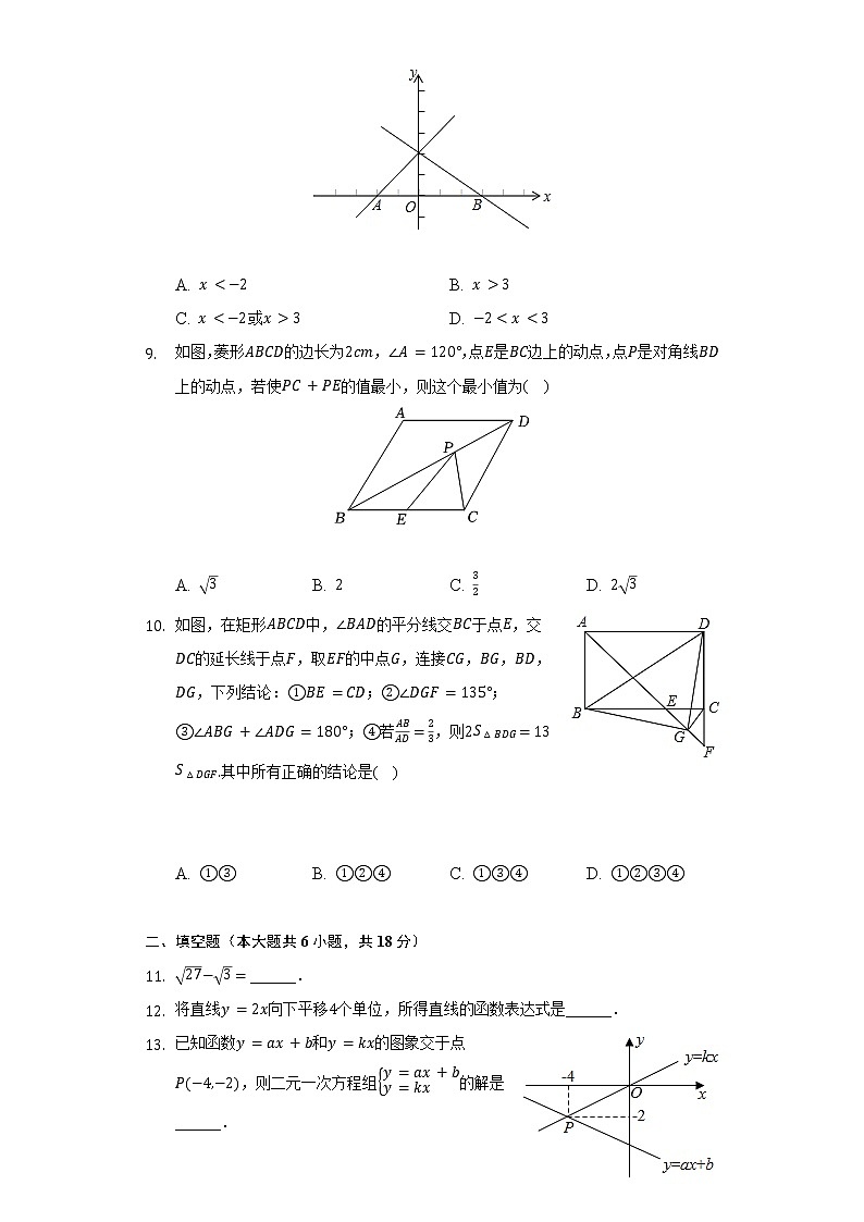 2021-2022学年广东省广州大学附中大联盟八年级（下）期末数学试卷（含解析）02