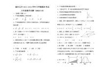 内蒙古霍林郭勒市第五中学2021-2022学年八年级下学期期末考试数学试题