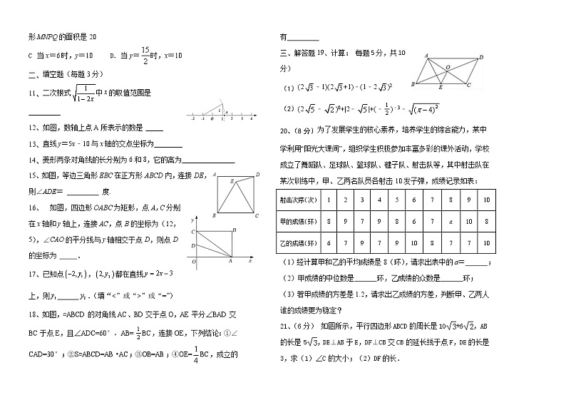 内蒙古霍林郭勒市第五中学2021-2022学年八年级下学期期末考试数学试题02