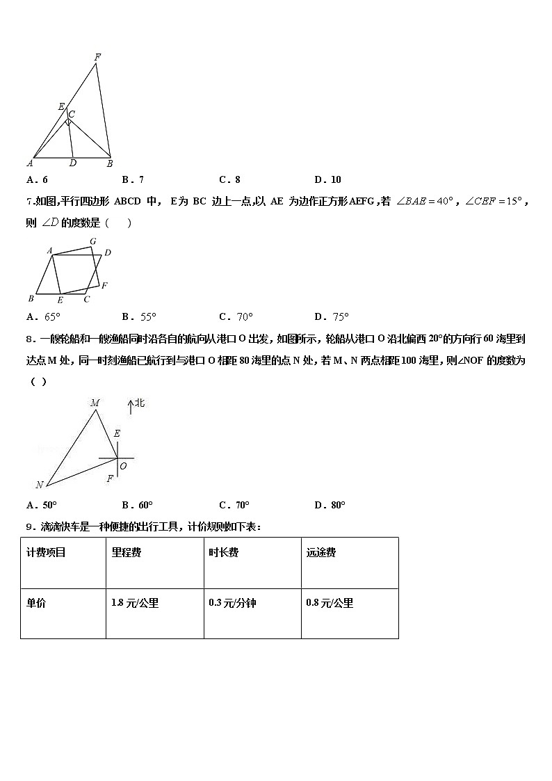 2021-2022学年山东省济南市莱芜区市级名校中考数学考前最后一卷含解析02