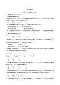 2021学年第二十五章 概率初步综合与测试同步训练题