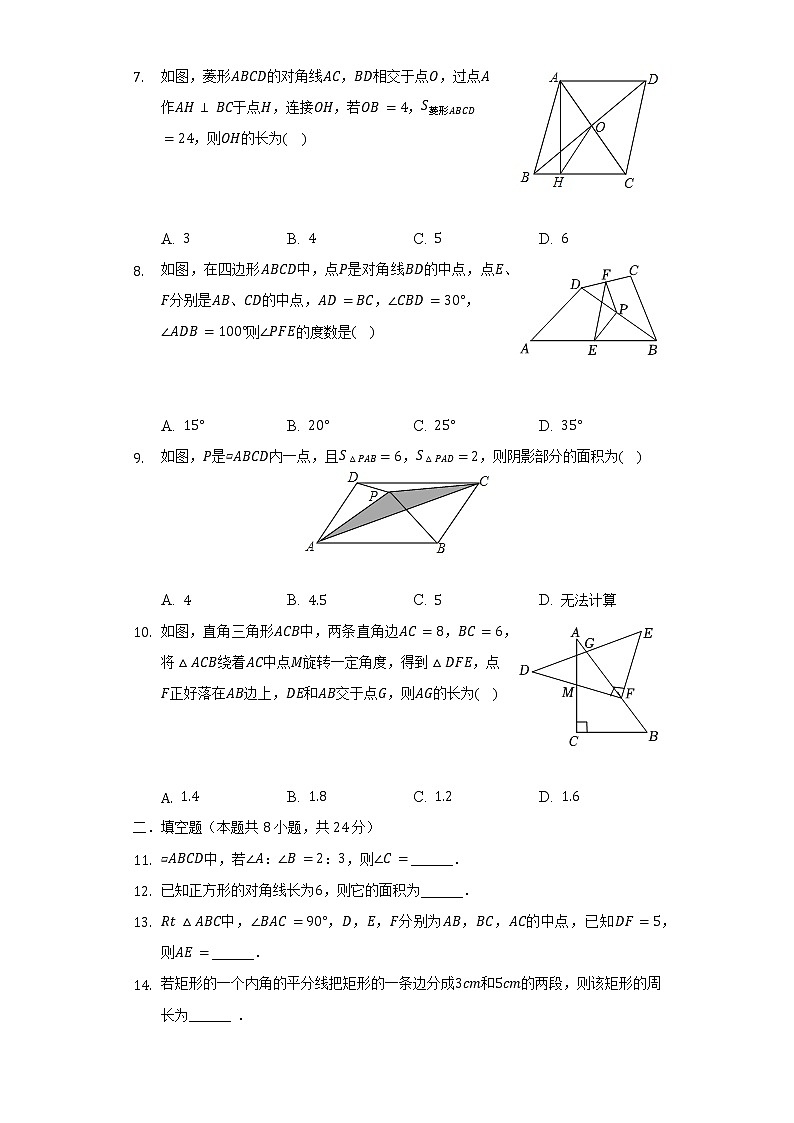 2021-2022学年江苏省无锡市宜兴市新街中学八年级（下）第一次段考数学试卷（含解析）02