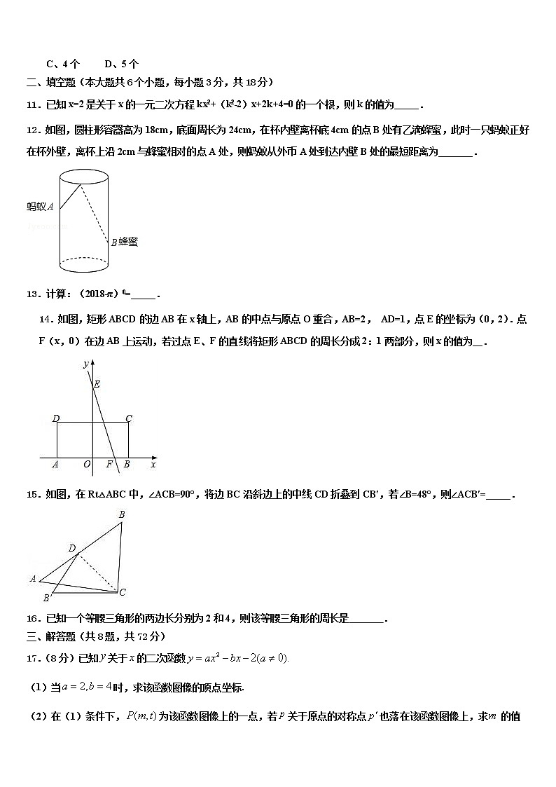 2022届河南省新乡、开封市名校联考中考数学押题试卷含解析03