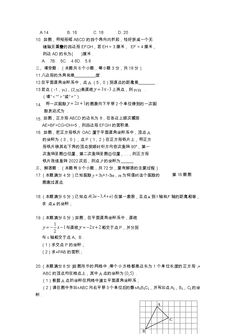 广西桂林市灌阳县2021-2022学年八年级下学期期末考试数学试题（含答案）02