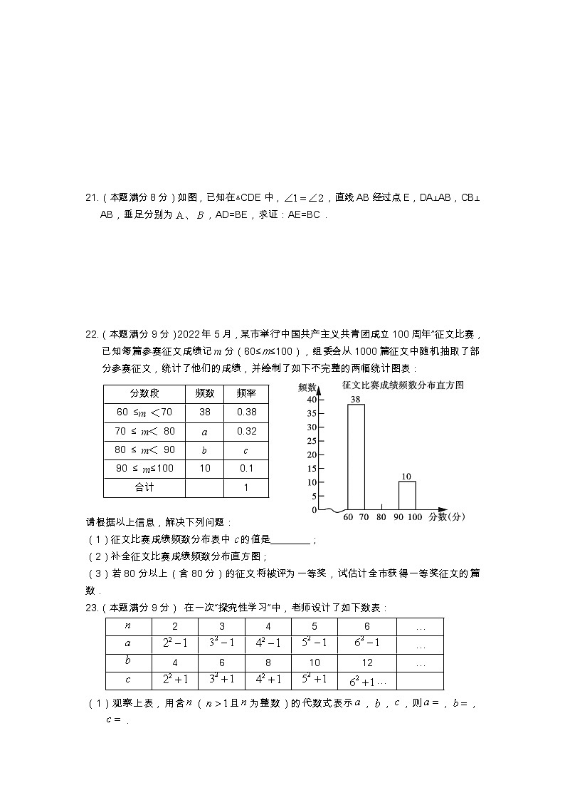 广西桂林市灌阳县2021-2022学年八年级下学期期末考试数学试题（含答案）03