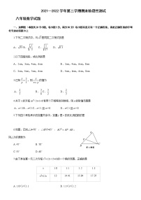 山东省烟台龙口市2021-2022学年八年级下学期期末考试数学试题（含答案）