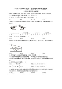 安徽省淮南市东部地区2021-2022学年七年级下学期期末数学试题（含答案）