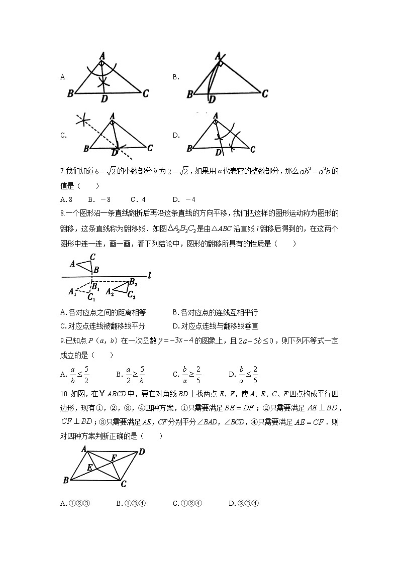 陕西省西安市长安区2021-2022学年八年级下学期期末数学试题（含答案）第2页