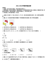 2022届河南省安阳市滑县重点达标名校中考联考数学试题含解析