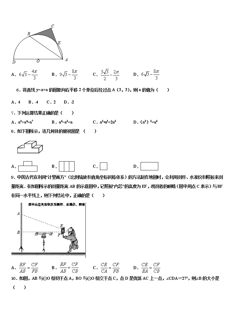 2022届河南省安阳市滑县重点达标名校中考联考数学试题含解析02