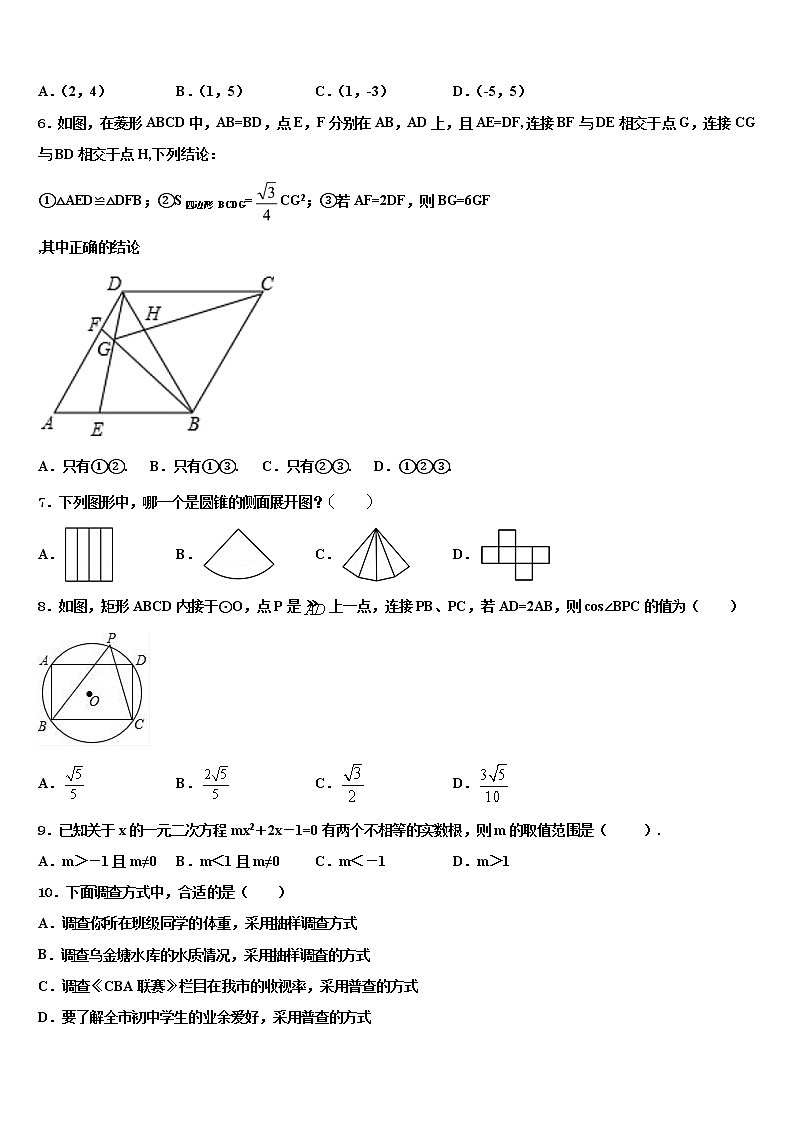 2022届河北省临城县重点中学中考考前最后一卷数学试卷含解析02
