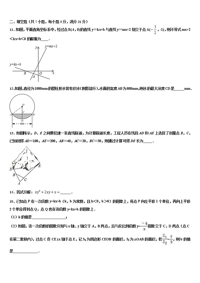 2022届河北省临城县重点中学中考考前最后一卷数学试卷含解析03