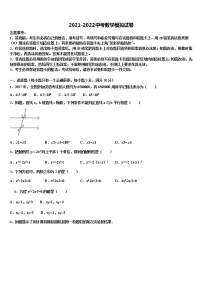 2022届河南省上蔡县第一初级中学中考数学考前最后一卷含解析