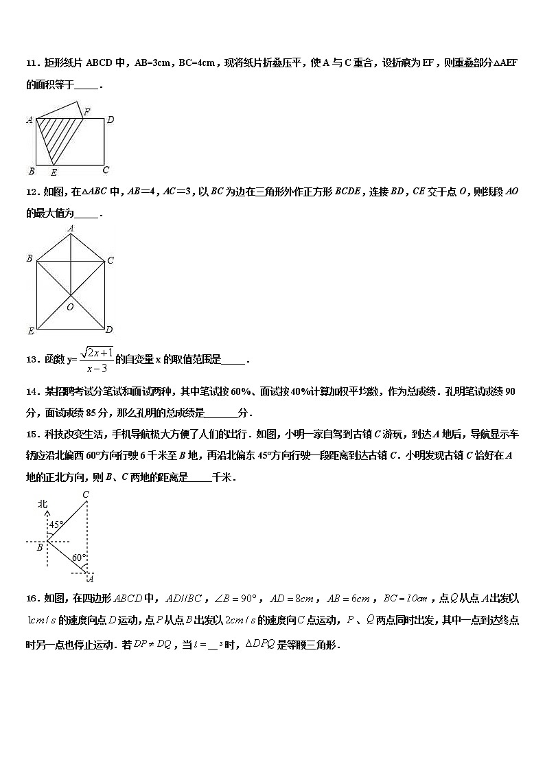 2022届河南省上蔡县第一初级中学中考数学考前最后一卷含解析第3页