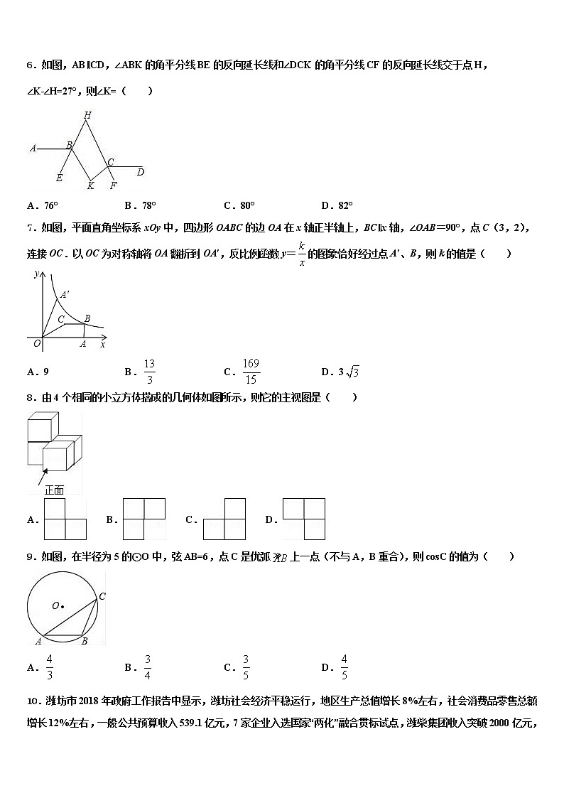 2022届河北省唐山市遵化市重点达标名校中考数学模拟预测试卷含解析02