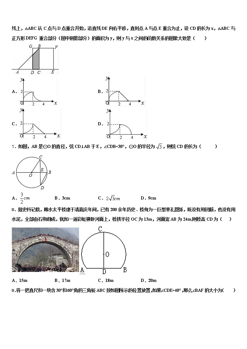 2022届河南省新乡市部分重点中学中考数学最后冲刺模拟试卷含解析02