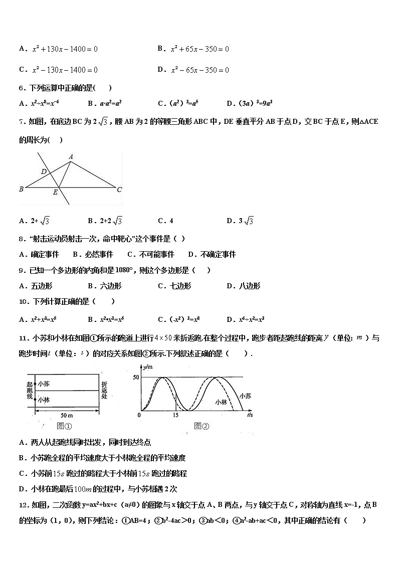 2022届河北省承德市兴隆县市级名校中考数学模拟试题含解析02