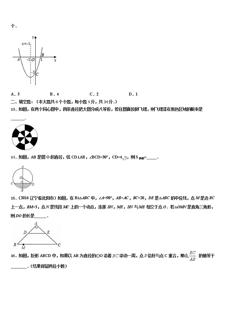 2022届河北省承德市兴隆县市级名校中考数学模拟试题含解析03