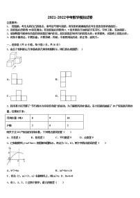 2022届河南省平顶山市宝丰县观音堂初级中学中考四模数学试题含解析