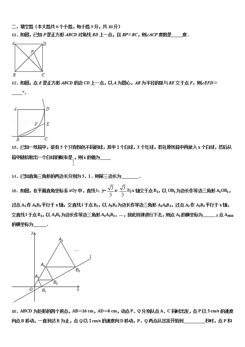 2022届河南省平顶山市宝丰县观音堂初级中学中考四模数学试题含解析03