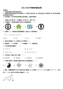 2022届河南省三门峡市陕州区西张村镇初级中学中考考前最后一卷数学试卷含解析