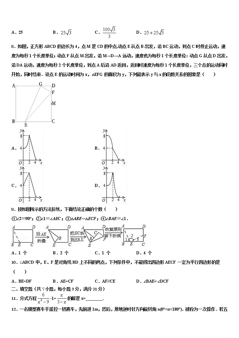 2022届河南省三门峡市陕州区西张村镇初级中学中考考前最后一卷数学试卷含解析02