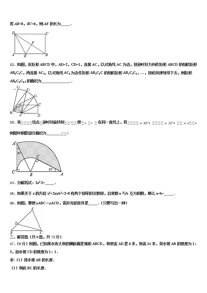 2022届河南省固始县重点达标名校中考数学四模试卷含解析第3页