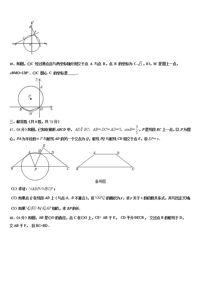 2022届河南省南阳市卧龙区重点名校十校联考最后数学试题含解析03