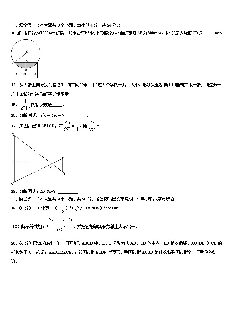 2022届河北省唐山乐亭县联考中考五模数学试题含解析第3页