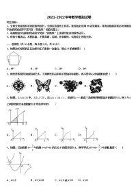 2022届河北省张家口市宣化县中考数学模拟精编试卷含解析