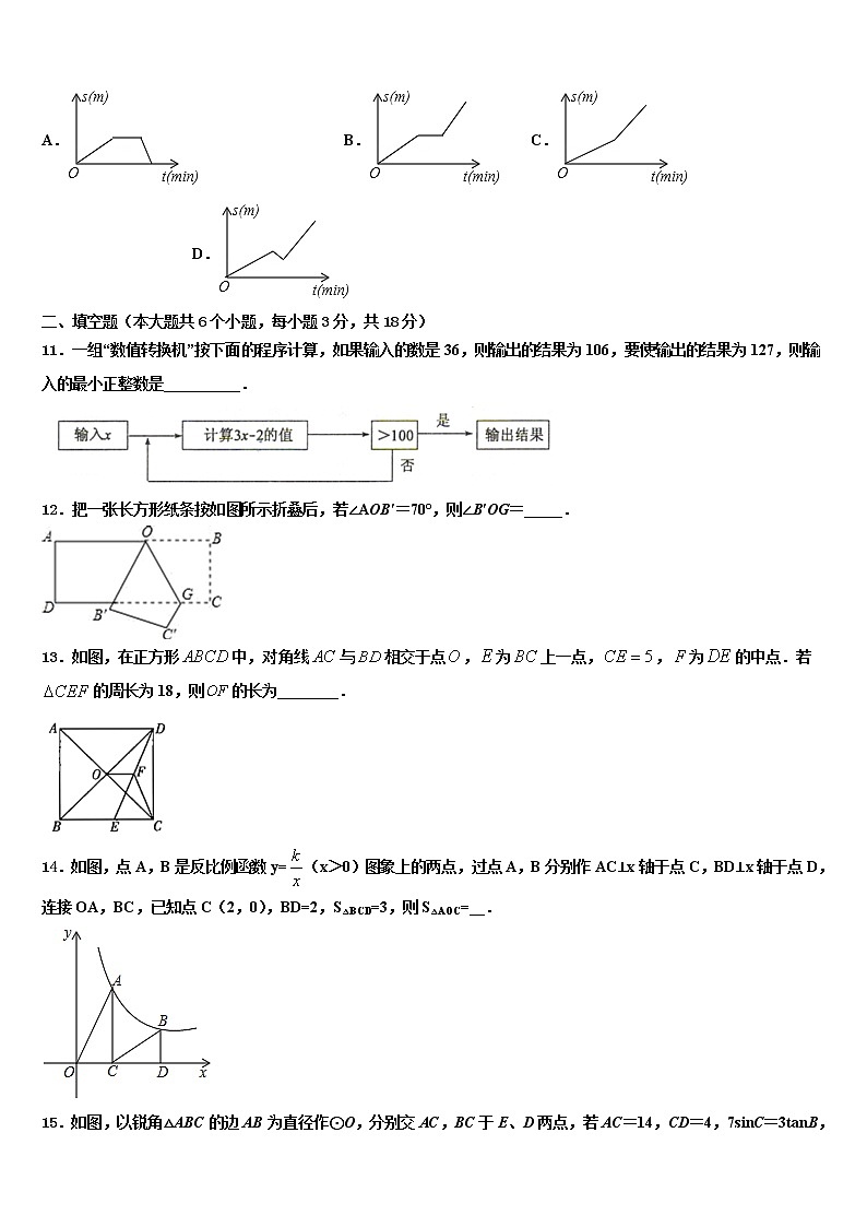 2022届河北省张家口市宣化县中考数学模拟精编试卷含解析03