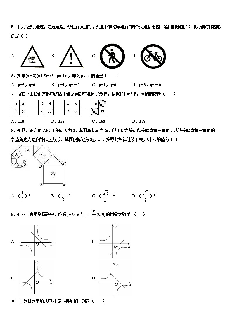 2022届河南聚焦重点中学毕业升学考试模拟卷数学卷含解析02