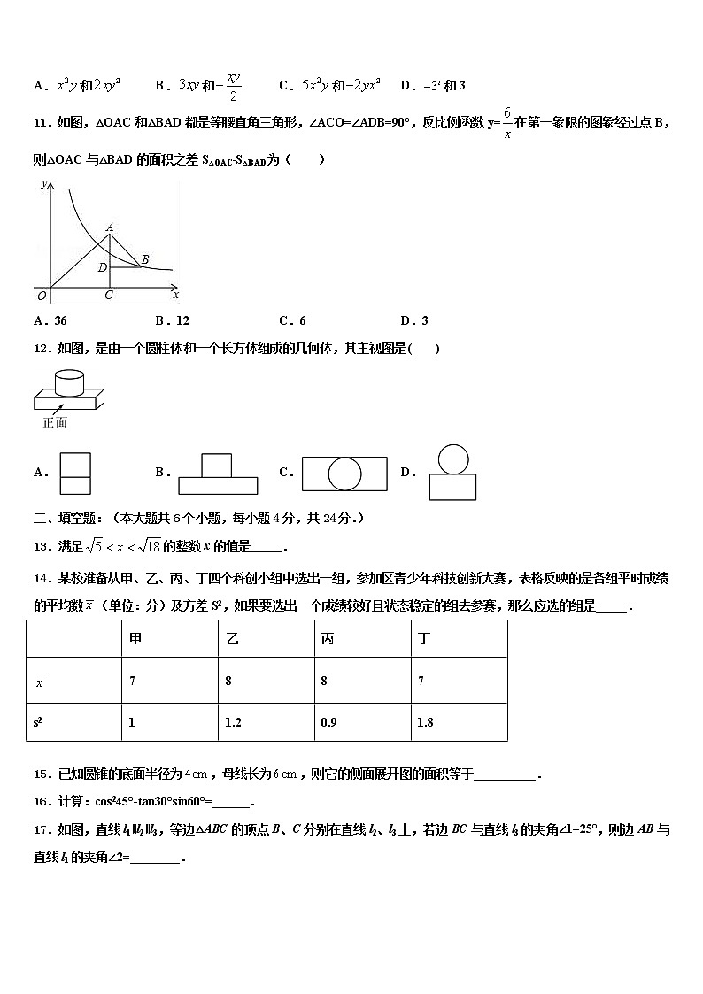2022届河南聚焦重点中学毕业升学考试模拟卷数学卷含解析03